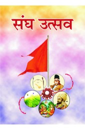 Sangh Utsav 